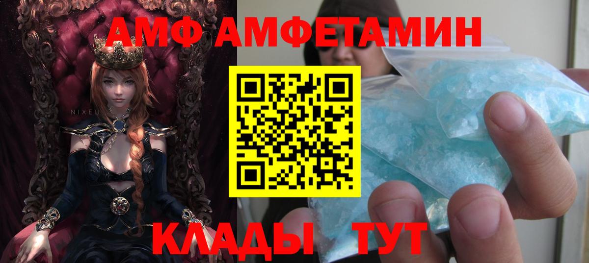 Amphetamine Premium Прохладный