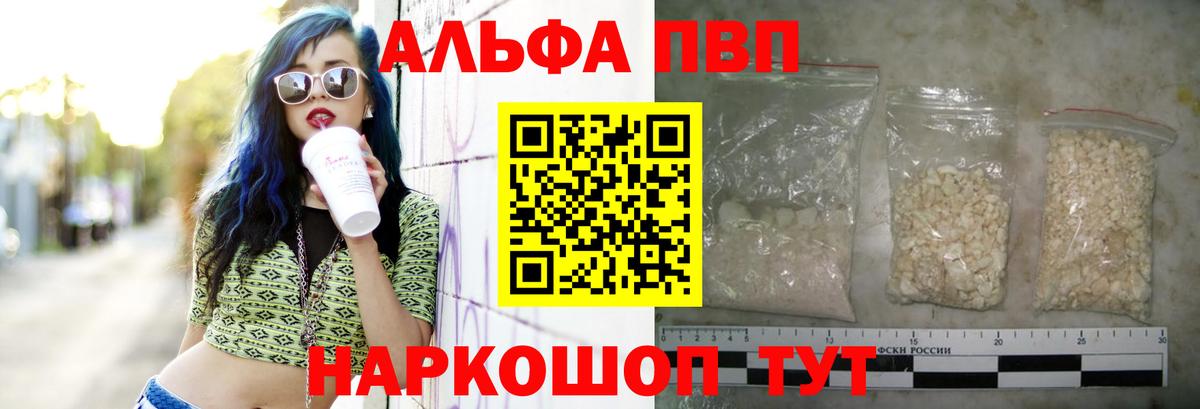 Прохладный  Альфа ПВП VHQ  APVP мука  А ПВП кристаллы  Вход с VPN 