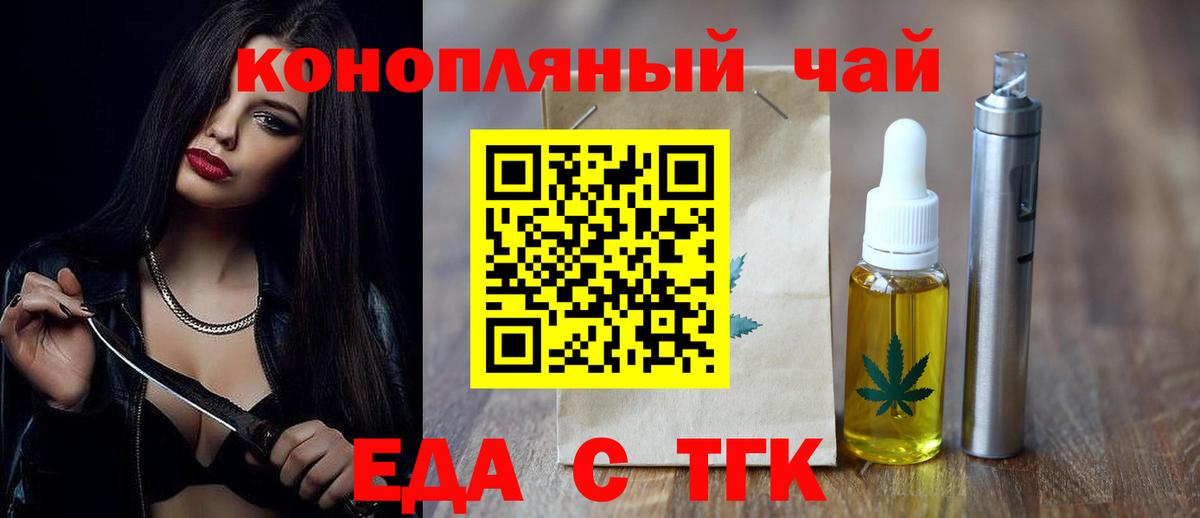 Cannafood конопля  Вход с VPN  Прохладный 