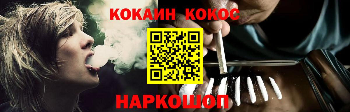 Прохладный  COCAIN  Вход с VPN  Cocaine VHQ 