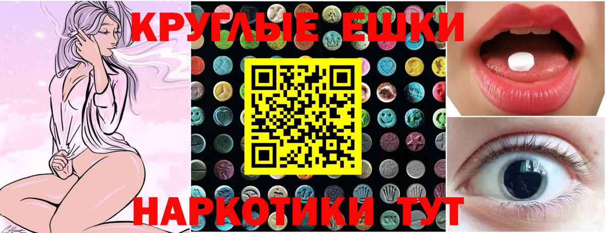 Прохладный  shop состав  Вход с VPN  Ecstasy 250 мг  Экстази 