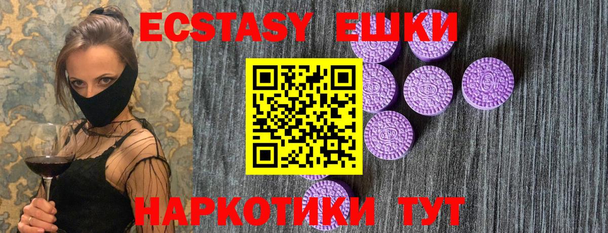 ЭКСТАЗИ 250 мг Прохладный