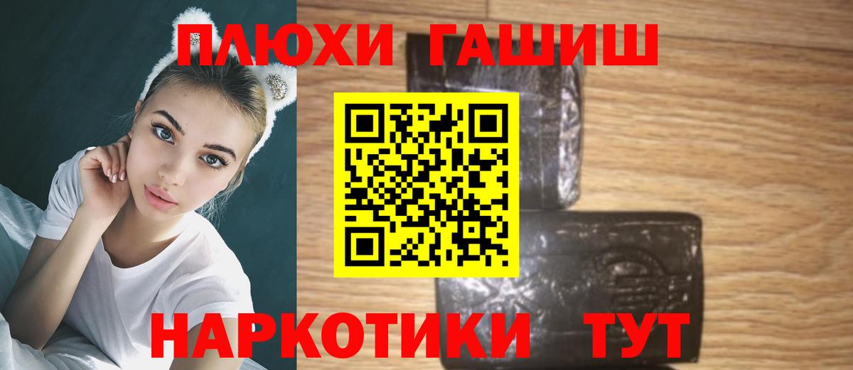 Гашиш hashish  Вход с VPN  где продают наркотики  Прохладный 