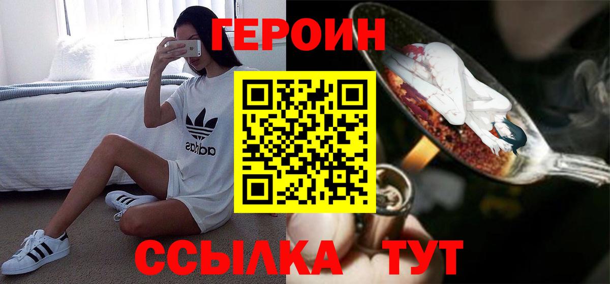 Героин хмурый Прохладный