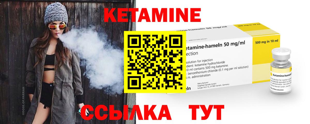 Прохладный  КЕТАМИН ketamine  Вход с VPN  ОМГ ОМГ tor  КЕТАМИН ketamine 