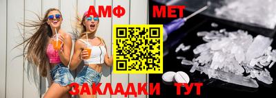 амфетамин Севастополь