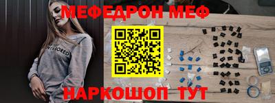 амфетамин Севастополь
