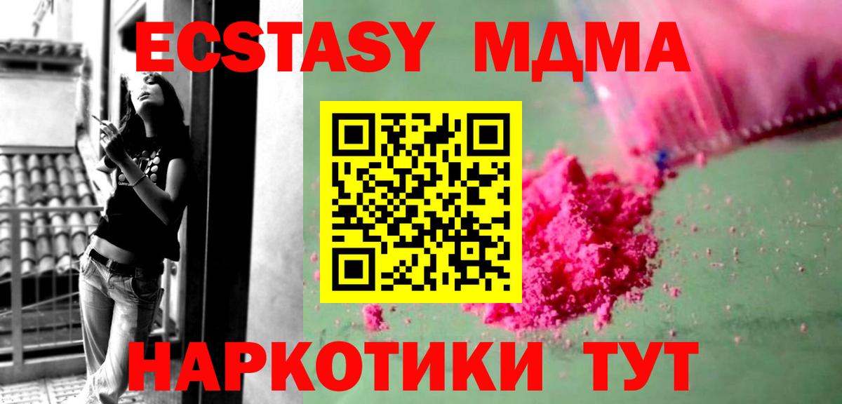 Прохладный  MDMA Molly  Вход с VPN  MDMA Molly 