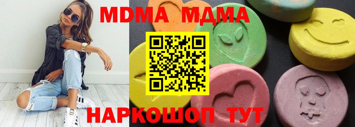 MDMA crystal Прохладный