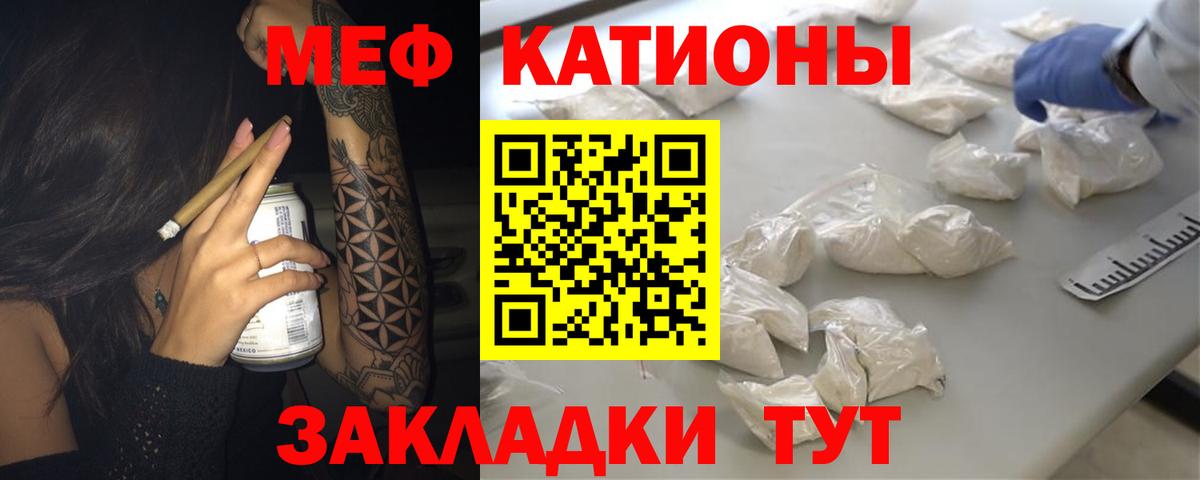 МЯУ-МЯУ мяу мяу  МЯУ-МЯУ  Прохладный  Мефедрон мука  Вход с VPN 