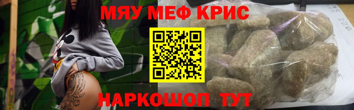 Мефедрон мука Прохладный