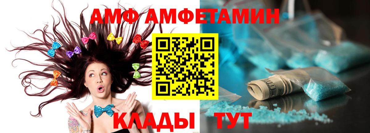 МЕТАМФЕТАМИН мет Прохладный