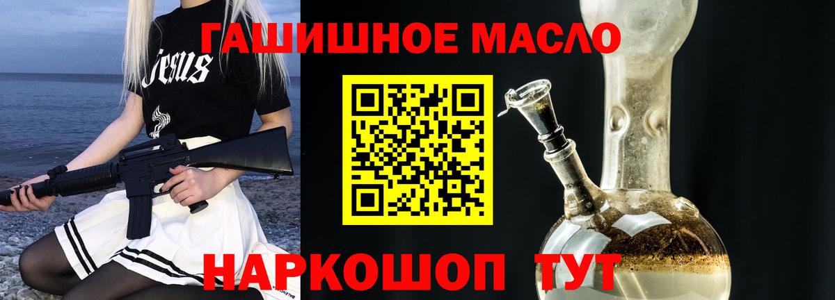 ТГК концентрат  Вход с VPN  Дистиллят ТГК гашишное масло  Прохладный 