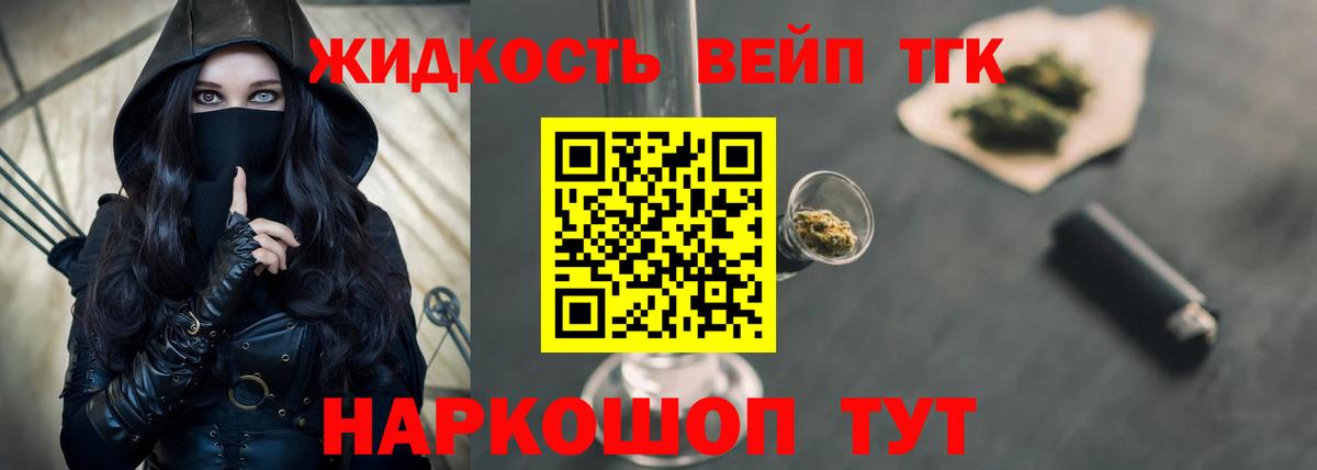 ТГК вейп Прохладный
