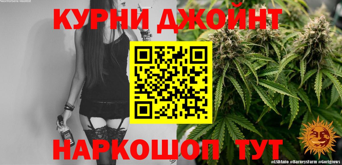 Прохладный  Конопля тримм  Бошки марихуана LSD WEED  Вход с VPN 